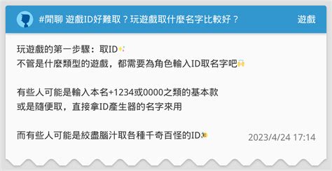 霸氣的遊戲名字|遊戲id角色名字排行榜大全